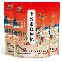 青谷家 甘肃头茬枸杞大颗粒100g*2袋