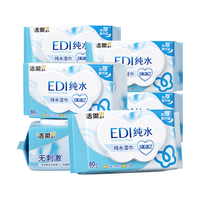 洁柔 湿巾EDI纯水湿巾80抽*6包  加厚保湿亲肤手口可用200*150mm