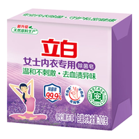 Liby/立白 去渍不伤手 洗衣皂套装+内衣皂+洗衣液 内衣皂1块+100g洗衣液