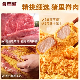  食者道 整切里脊肉 猪肉条