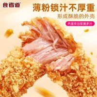  食者道 整切里脊肉 猪肉条