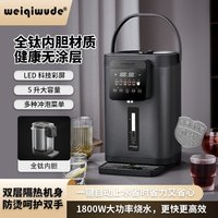  weiqiwude 恒温 电热水壶 黑色