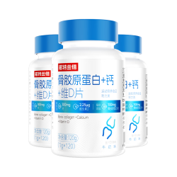 NUTREND 诺特兰德 骨胶原蛋白钙片 维生素D片 运动成人中老年双钙源高钙量 3瓶装