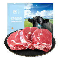  chunheqiumu/春禾秋牧 低脂 阿根廷草饲眼肉牛排