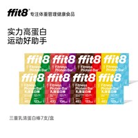 ffit8 运动营养 乳清蛋白棒