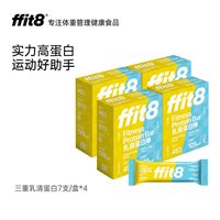 ffit8 运动 乳清蛋白棒