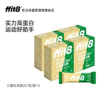 ffit8 运动 乳清蛋白棒