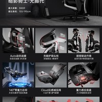 AutoFull/傲风 人体工学 电竞椅