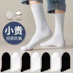 勋阳宇乐 男士纯色袜子