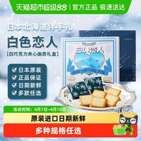 88VIP：白色恋人 白巧克力夹心饼干