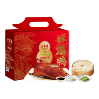 quanjude/全聚德 春节 烤鸭礼盒+烤鸭饼+酱