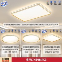  OPPLE/欧普照明 吸顶灯