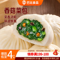 巴比 香菇菜包 12只 300g*2袋
