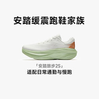 ANTA/安踏 缓震回弹 女士跑步鞋