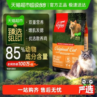 今日必买：Orijen 渴望 鸡肉全阶段猫咪干粮 5.4kg