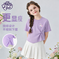 My Little Pony/小马宝莉 不规则时尚 女童短袖T恤 紫 彩虹甜心宝宝X 110