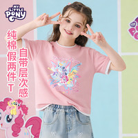 My Little Pony/小马宝莉 假两件层次感 儿童短袖T恤