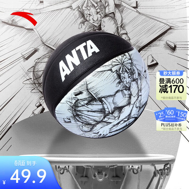 安踏 篮球7号标准青少年成人中学生5号橡胶耐磨球室外水泥地专用篮球男 7号水墨黑-4