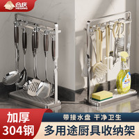 合庆 厨房多功能置物架家用厨具收纳架铲勺挂架可旋转挂钩架子沥水架 8钩厨具架