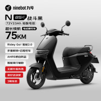 九号 N85C电动摩托车 9号电动电瓶车成人小型铅酸电摩-战斗黑