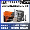 技嘉 B650EM+ 9800X3D全新散片