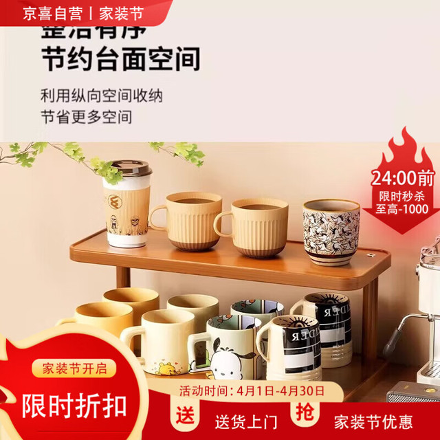 桌面置物架 楠木 二层 30cm 加厚