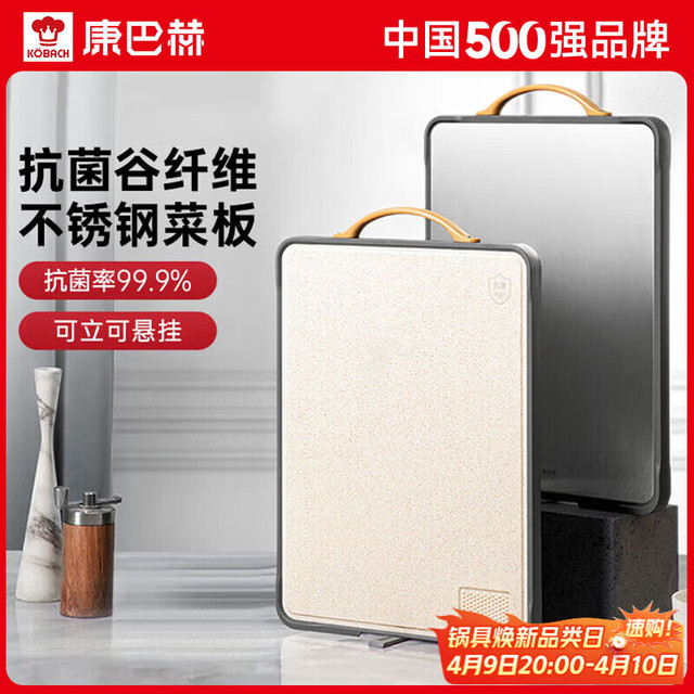 康巴赫 特大号100%纯钛砧板双面切菜板 (100%纯钛+抗菌pp)