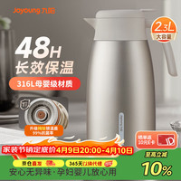 九阳 纯钛保温壶 2.3L