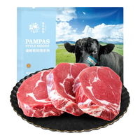  chunheqiumu/春禾秋牧 低脂 阿根廷草饲眼肉牛排 阿根廷草饲眼肉牛排1.16kg/6-8片