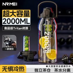 恩尔美 运动水杯壶超大容量户外健身耐高温tritan黑色2000ml