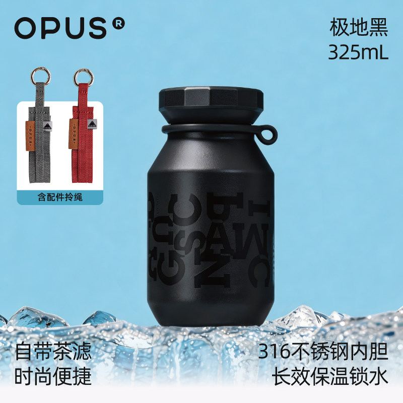 小石头-极地黑-325mL
