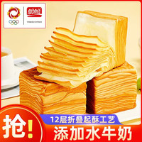 移动端、京东百亿补贴：盼盼 水牛奶千层吐司 720g 1箱