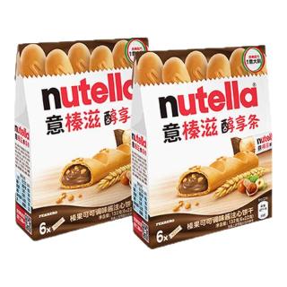意榛滋 费列罗榛果可可调味酱注心 巧克力夹心饼干