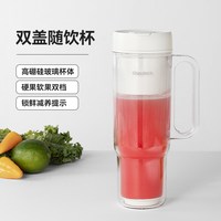 三光云彩 盖朗双层榨汁杯玻璃果汁机小型无线便携式可碎冰榨汁机