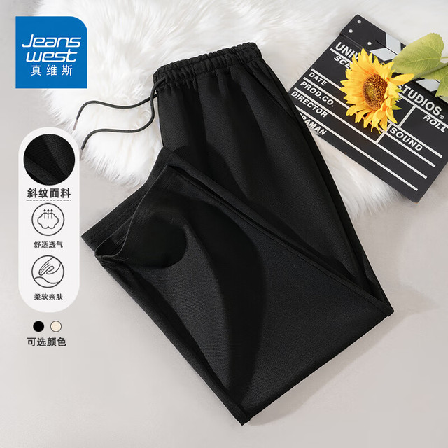 真维斯 速干凉感 直筒休闲裤
