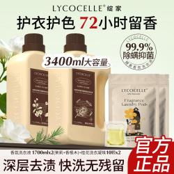 绽家 四季繁花酵素香氛洗衣液抑菌除螨洁净去污持久留香1.7L*2