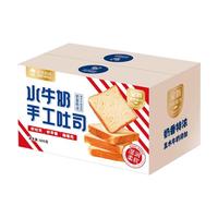  山羊叔叔 营养早餐 蛋糕