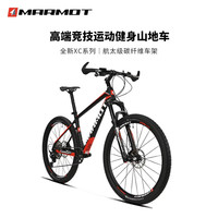  Marmot/土拨鼠 超轻 碳纤维山地车 黑黄白 身高163以下