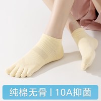 椰子节拍 纯棉五指袜 女款 防臭无骨  2双