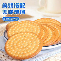 泓一 整箱 草原饼干500g（任选4款）