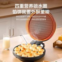 Midea/美的 双面加热 电饼铛