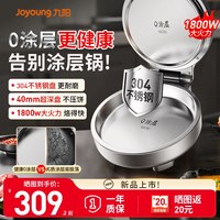 Joyoung/九阳 双面加热 不锈钢电饼铛