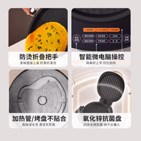  Joyoung/九阳 双面加热 电饼铛