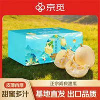 移动端、京东百亿补贴：京觅 陕西阎良甜瓜 350g/个 净重4.5斤 源头直发