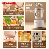  KONKA/康佳 恒温 养生壶