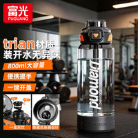 富光 tritan材质 运动水杯+吸管杯