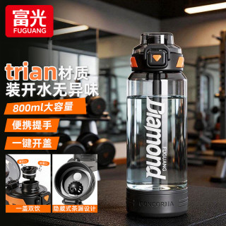 富光 tritan材质 运动水杯+吸管杯