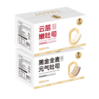  山羊叔叔 营养早餐 蛋糕