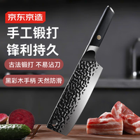 京东京造 5铬菜刀 不锈钢刀具 锤纹锻打