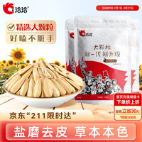 移动端、京东百亿补贴：洽洽 多味瓜子500g*3袋
